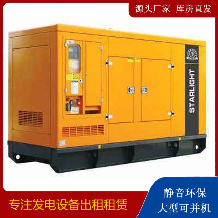 漳平出租发电机 移动式发电机组有哪些优势?